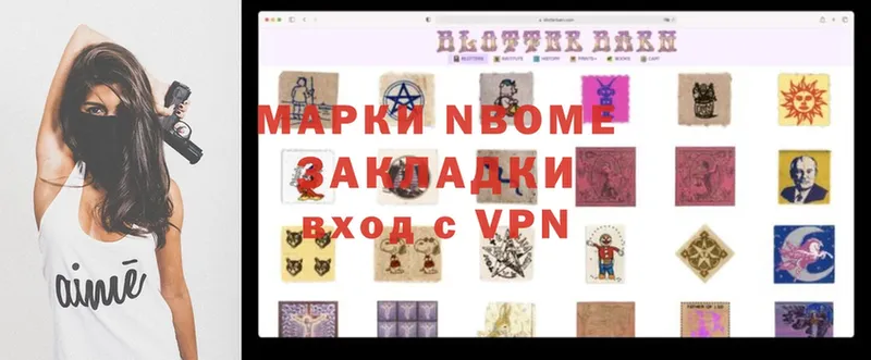 Марки 25I-NBOMe 1,8мг  Дигора 